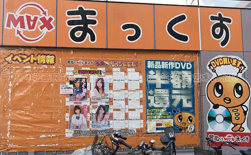 从<tl漫画网站>到你的画中世界：漫画创作与艺术的乐趣