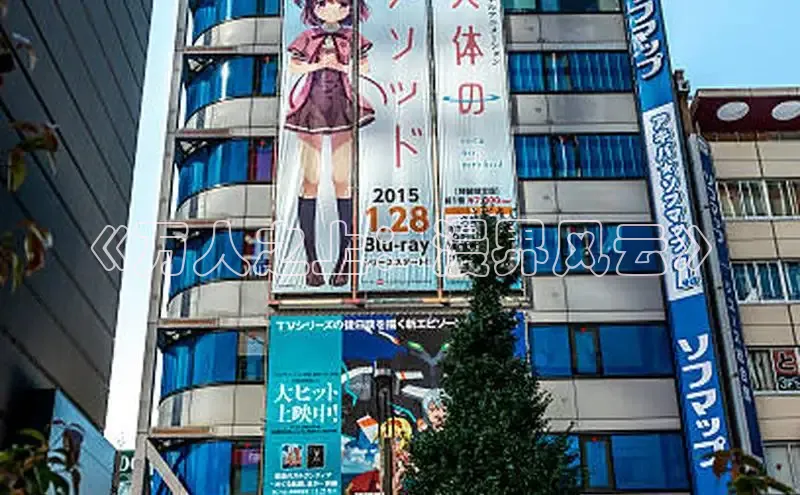 《万人之上：漫界风云》