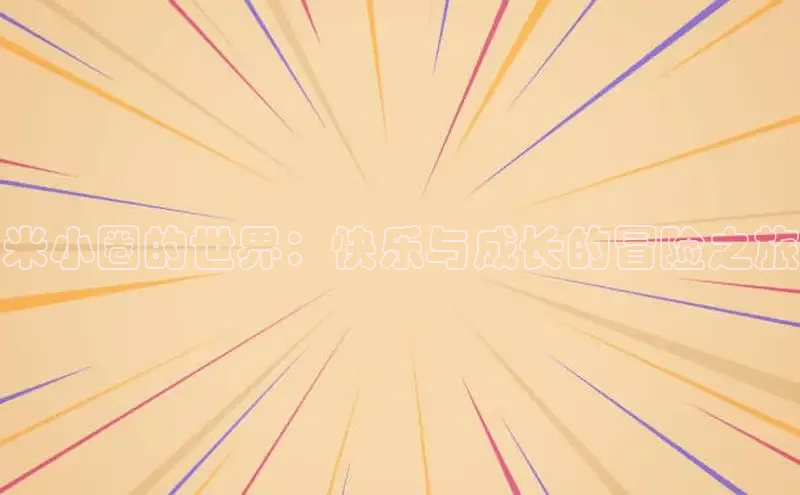 包子漫画app正版下载